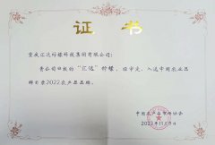 【荣誉证书】汇达柠檬入选中国农业品牌目录
